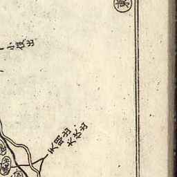 銅鐫大日本国細図 地図資料 上